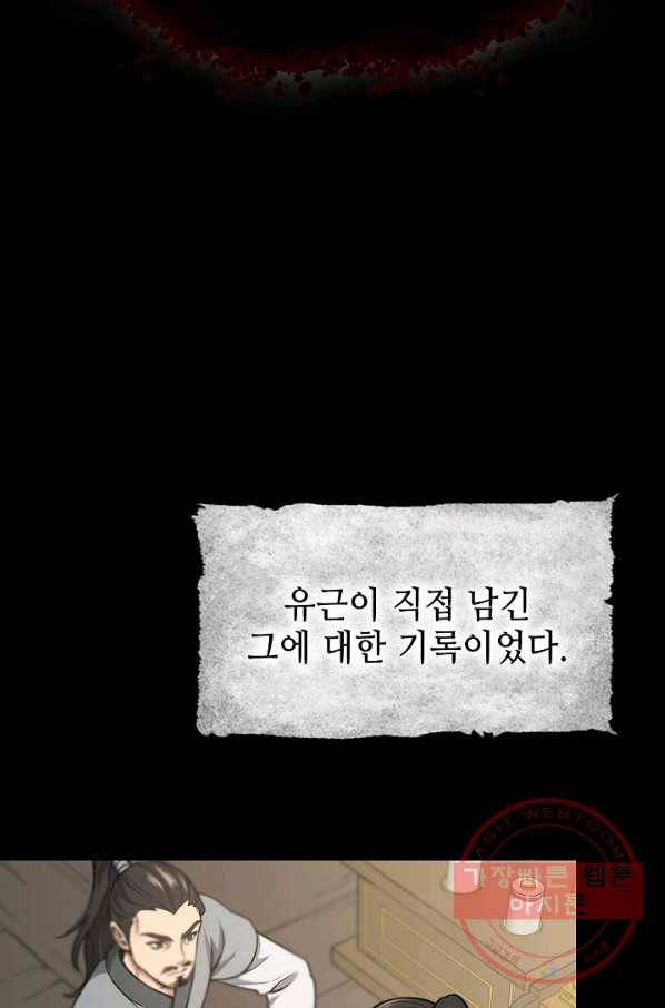 풍운객잔 52화 71