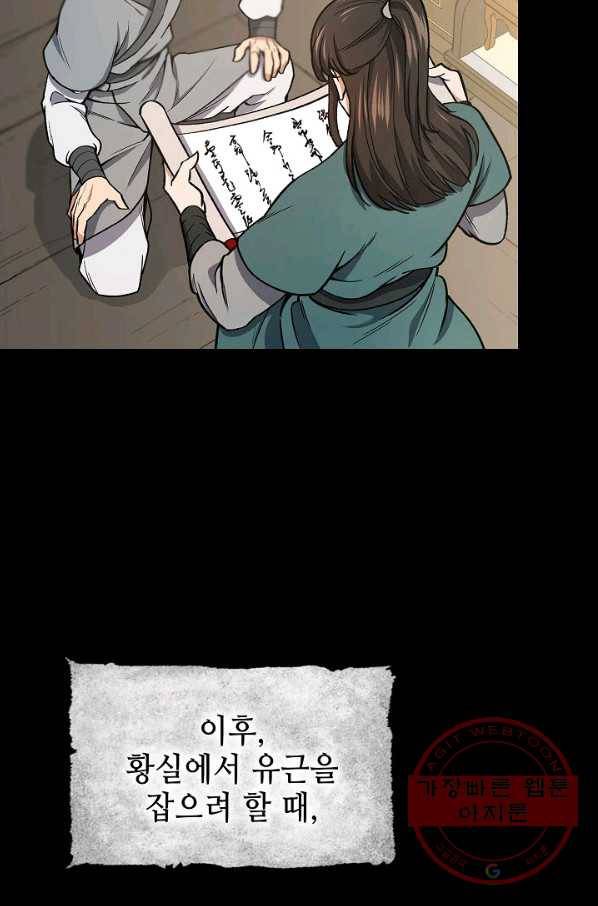 풍운객잔 52화 72