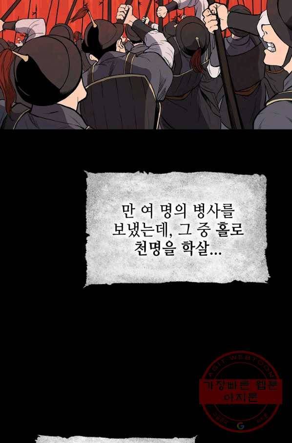 풍운객잔 52화 74