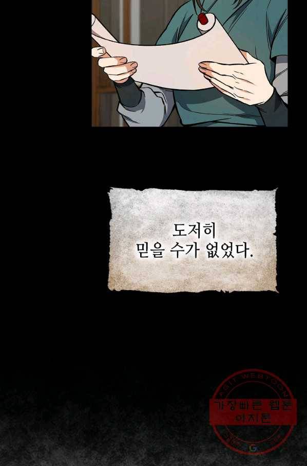 풍운객잔 52화 76