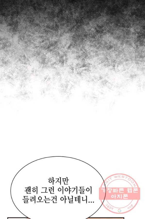 풍운객잔 52화 77