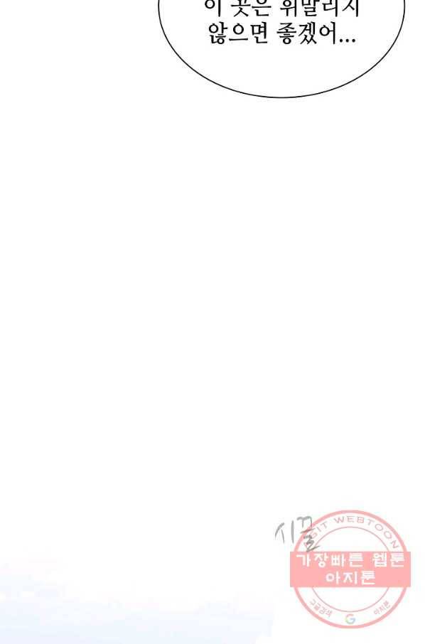 풍운객잔 52화 79