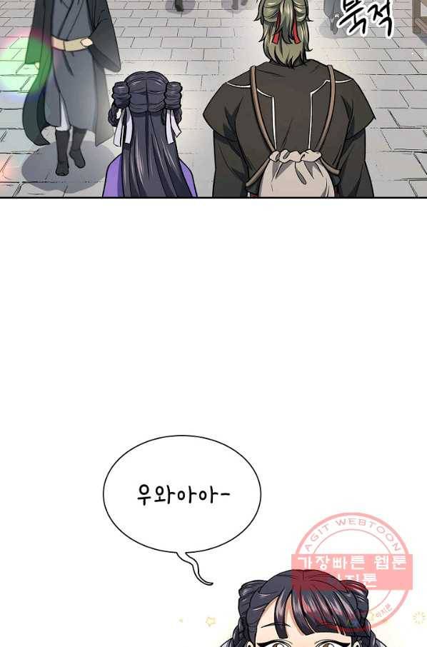 풍운객잔 52화 81