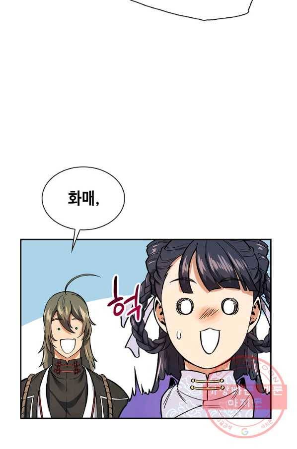 풍운객잔 52화 85
