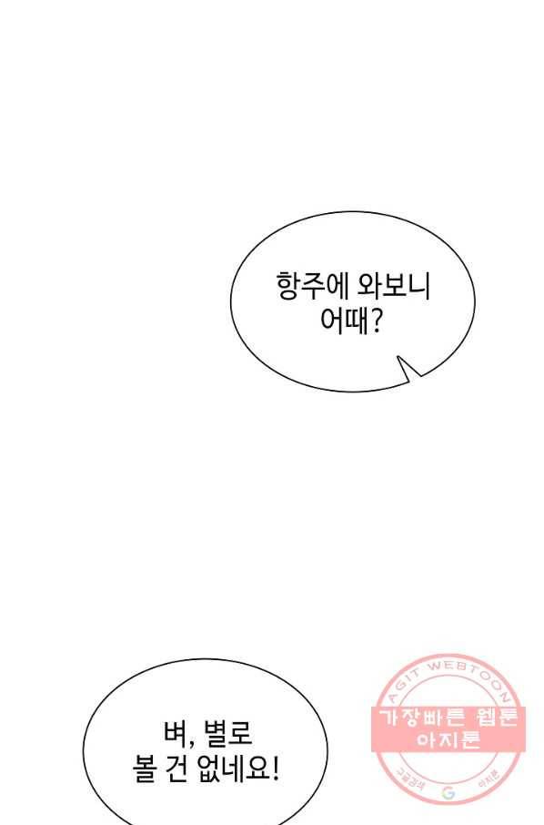 풍운객잔 52화 86