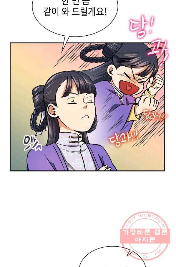 풍운객잔 52화 90