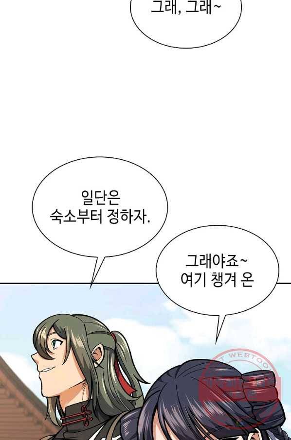 풍운객잔 52화 91