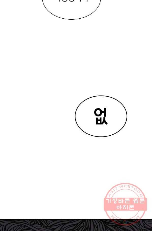 풍운객잔 52화 93