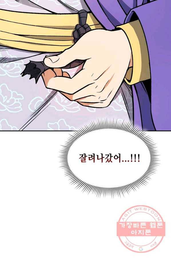 풍운객잔 52화 96