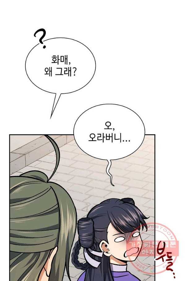 풍운객잔 52화 97