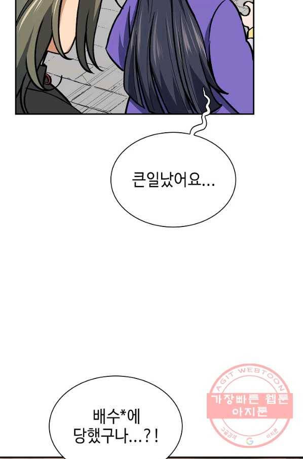 풍운객잔 52화 98