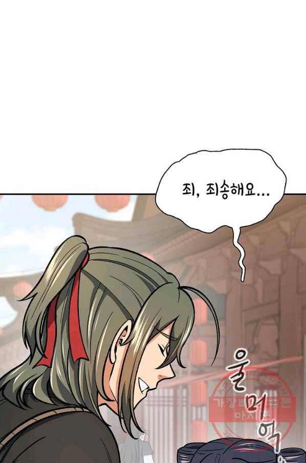 풍운객잔 52화 101