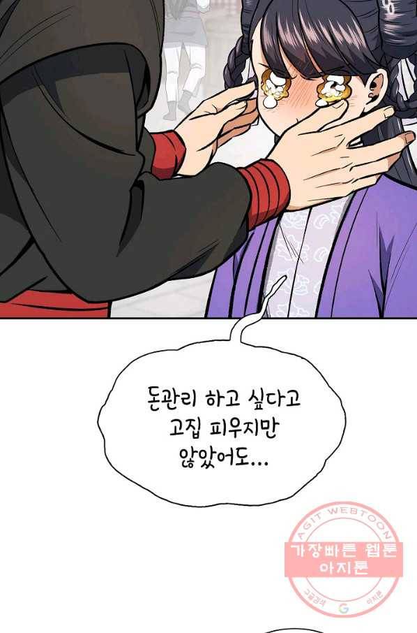 풍운객잔 52화 102