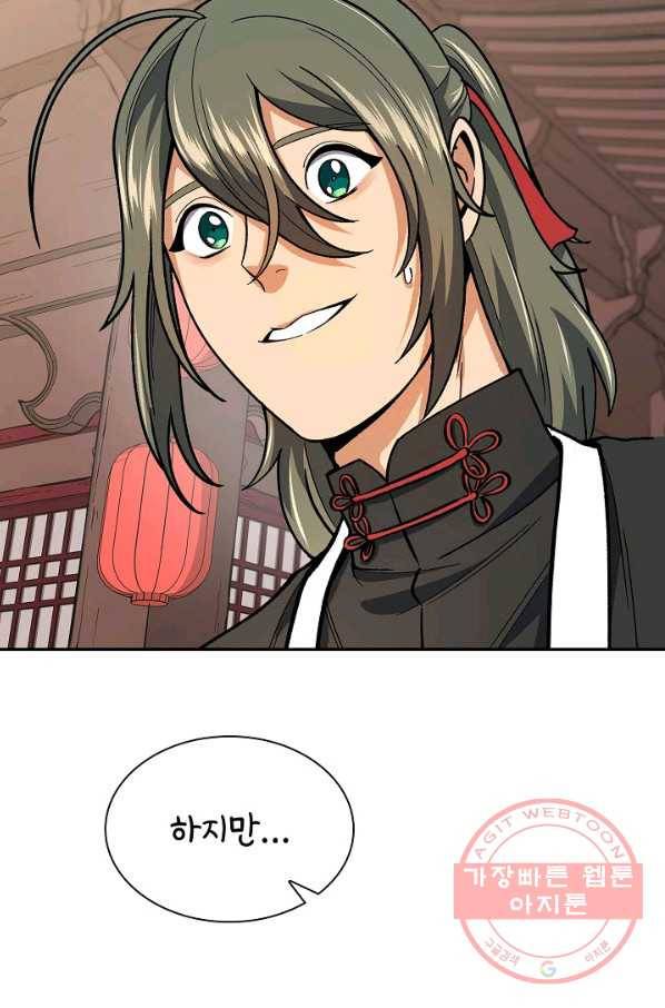 풍운객잔 52화 104