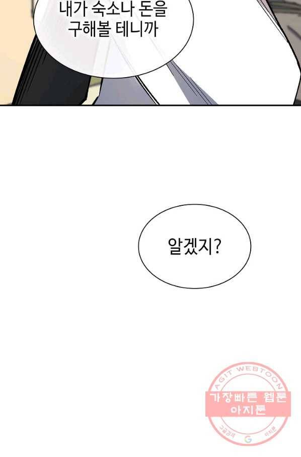 풍운객잔 52화 107
