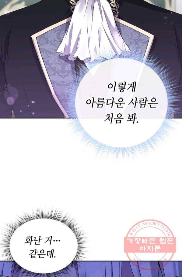 여왕님 안 돼요! 22화 3