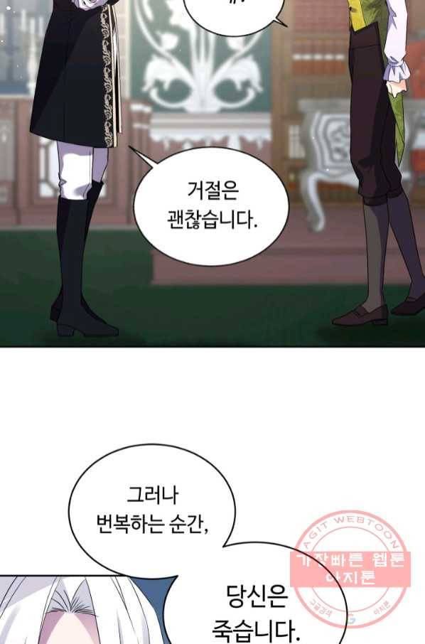 여왕님 안 돼요! 22화 7