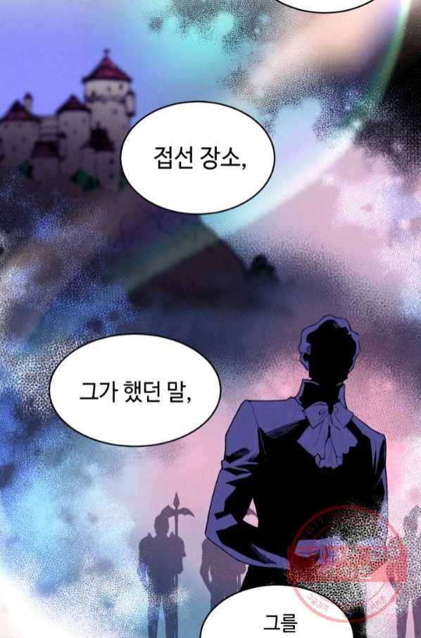 여왕님 안 돼요! 22화 10