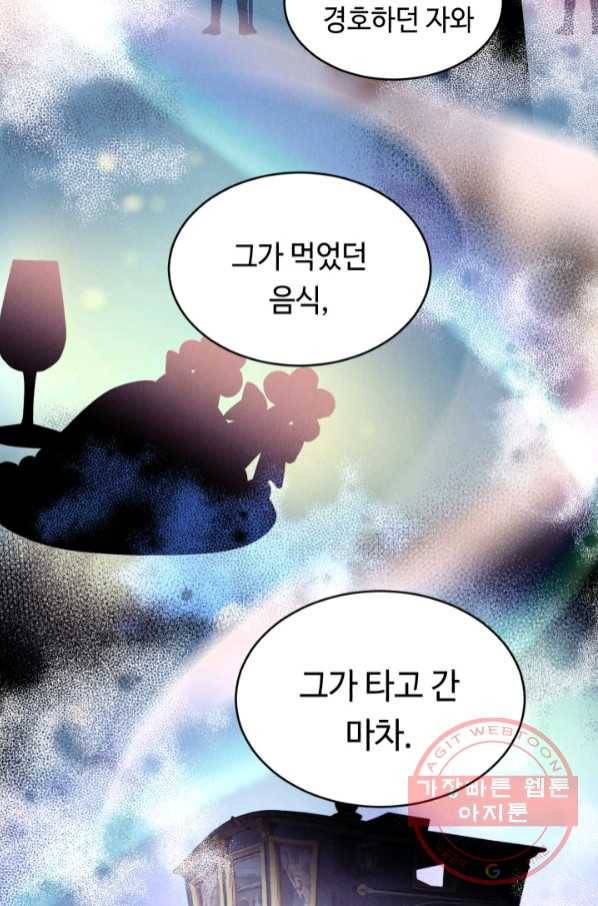 여왕님 안 돼요! 22화 11