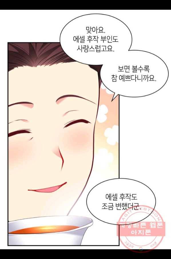 데이지-공작의 혼약자가 되는 법 99화 6