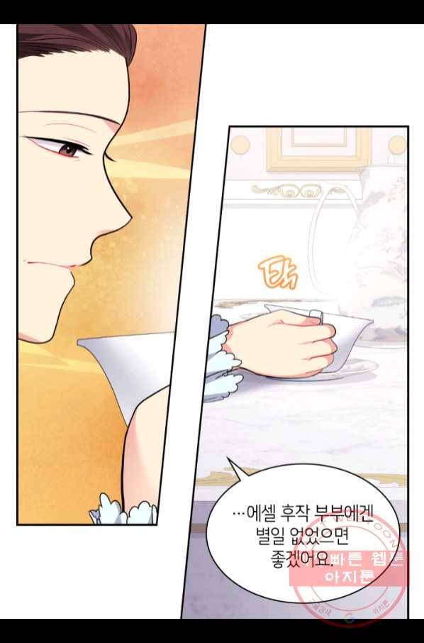 데이지-공작의 혼약자가 되는 법 99화 8