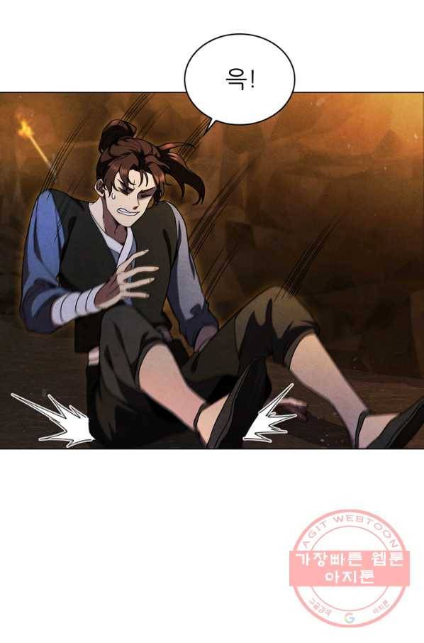 대사형 85화 3