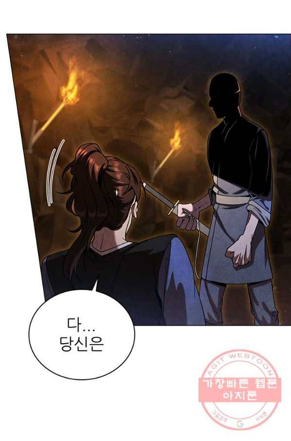 대사형 85화 4
