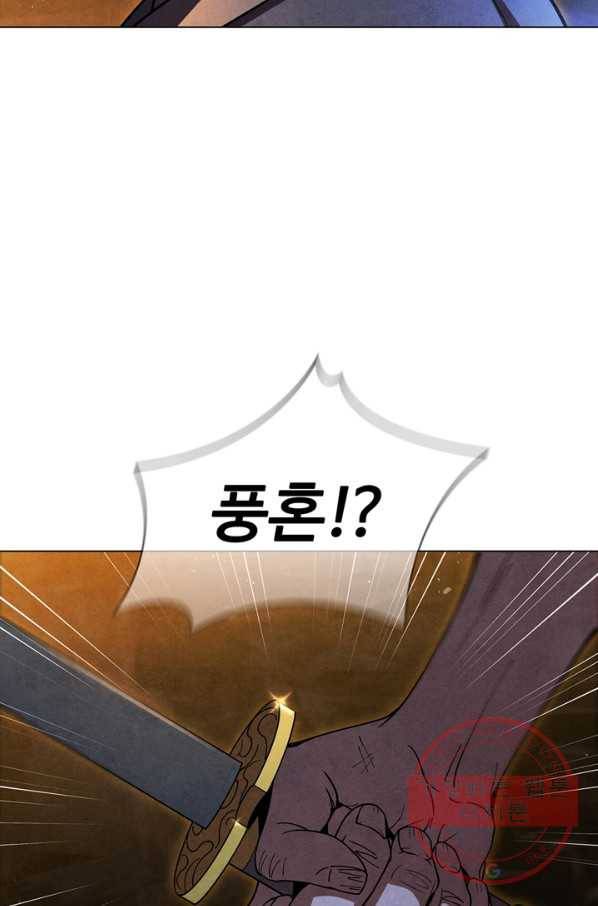 대사형 85화 6