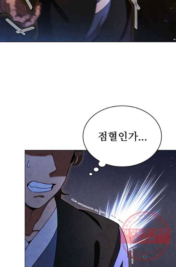 대사형 85화 8