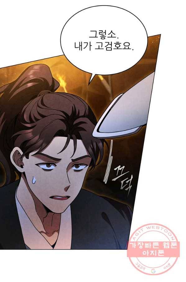 대사형 85화 11