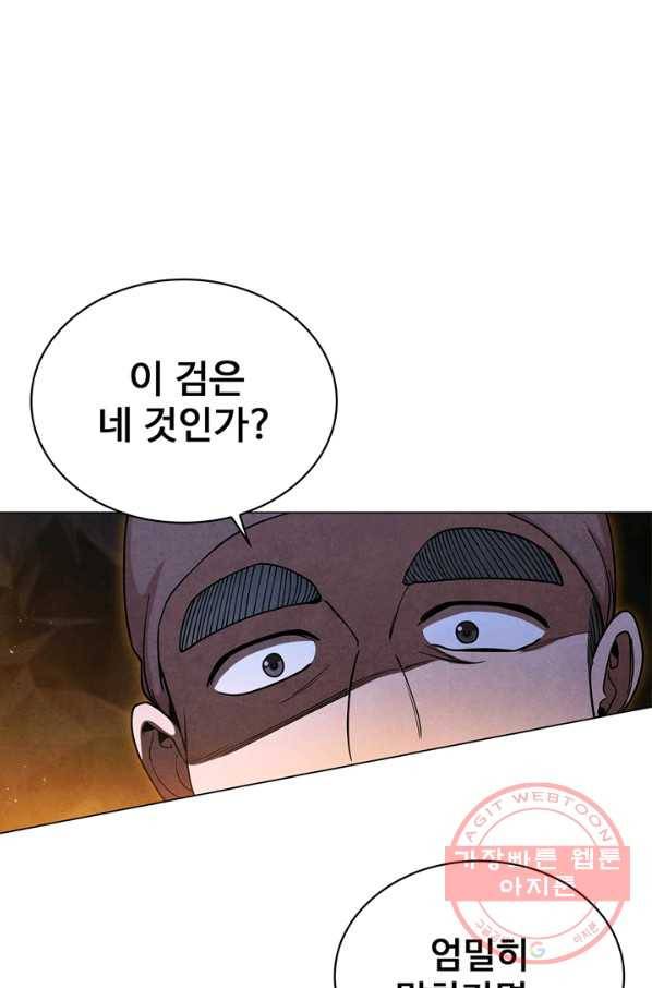 대사형 85화 12