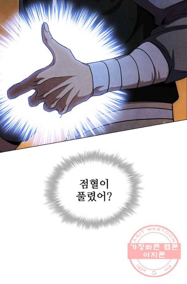대사형 85화 19