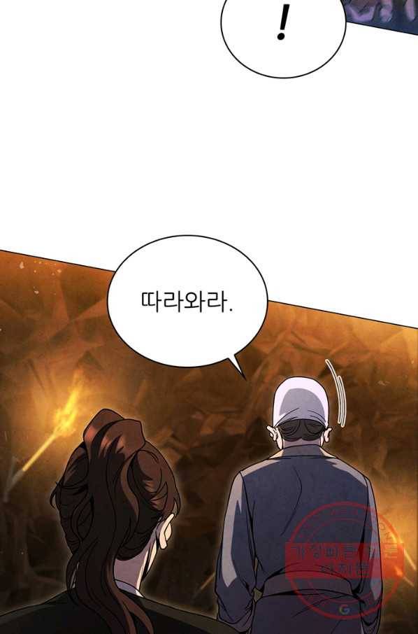 대사형 85화 21