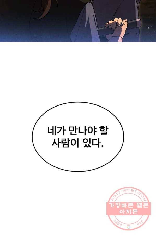 대사형 85화 22