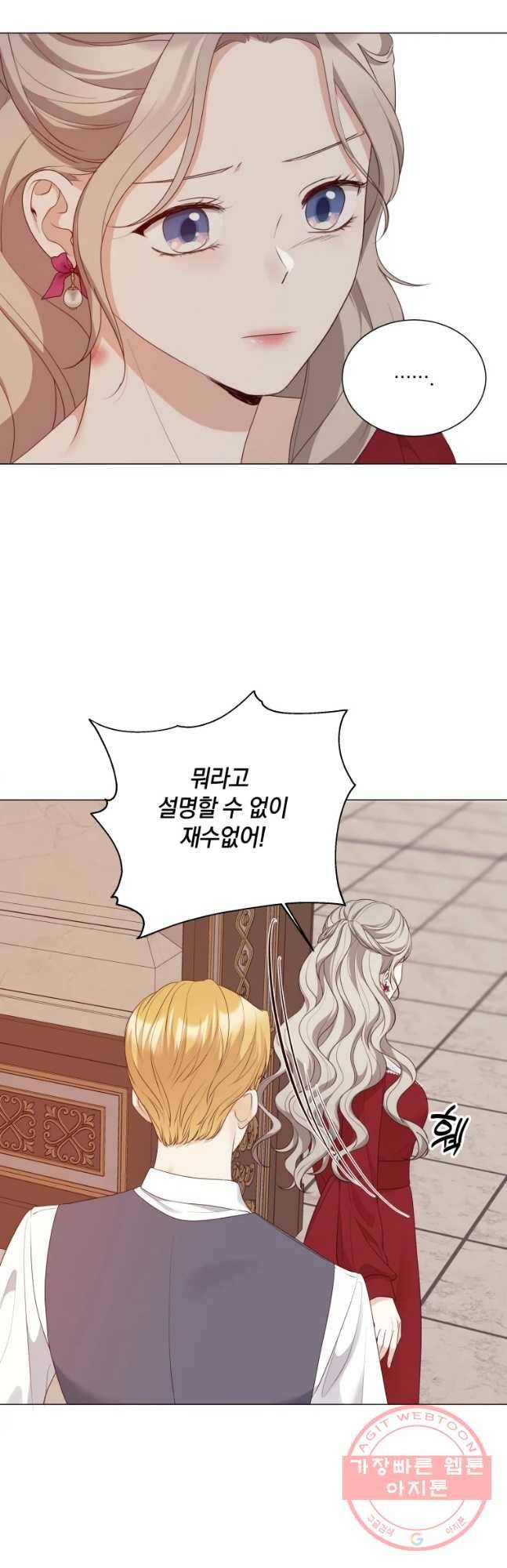 백작가의 불청객들 41화 7