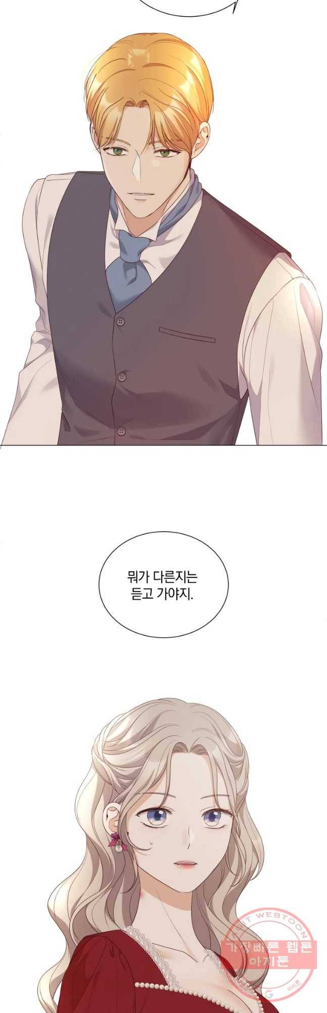 백작가의 불청객들 41화 10
