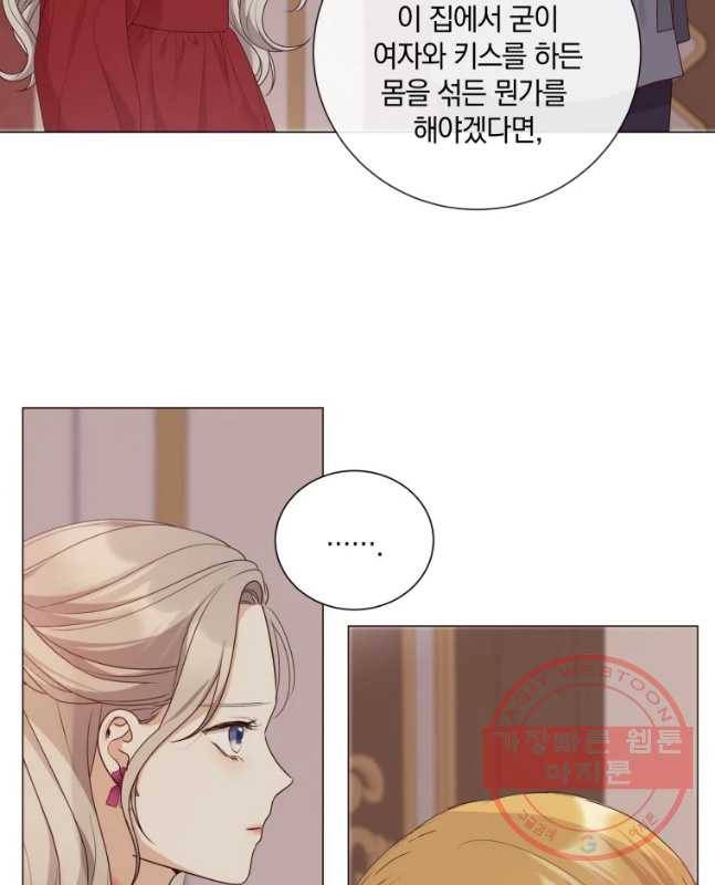 백작가의 불청객들 41화 15
