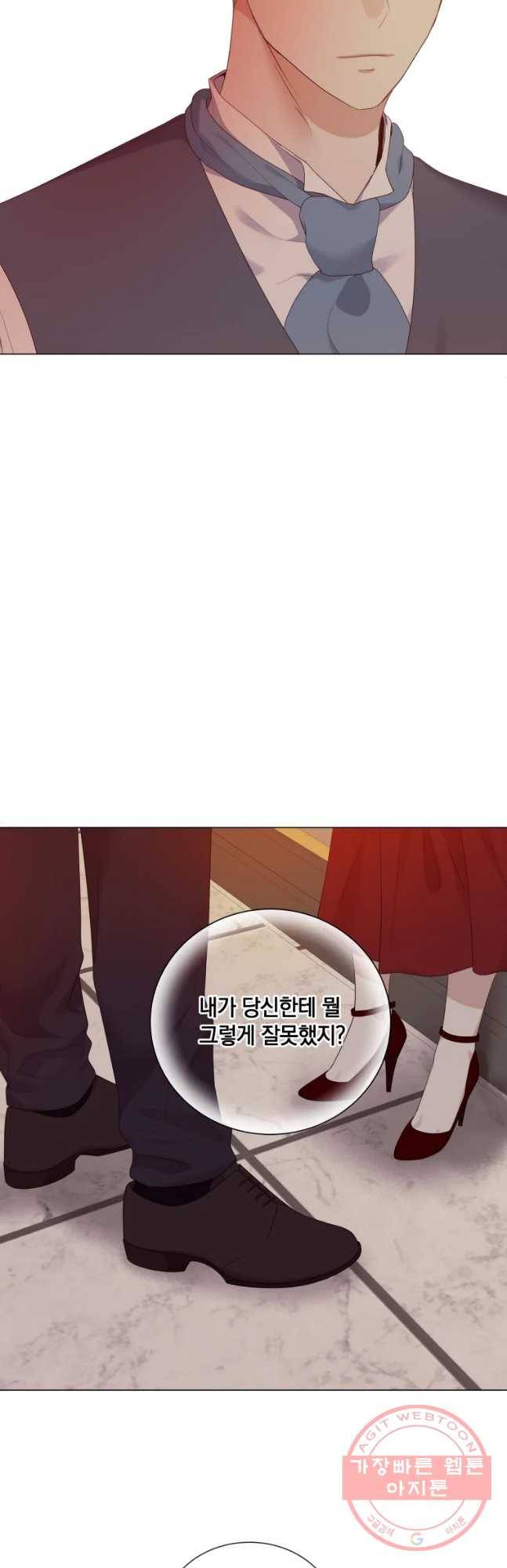 백작가의 불청객들 41화 18