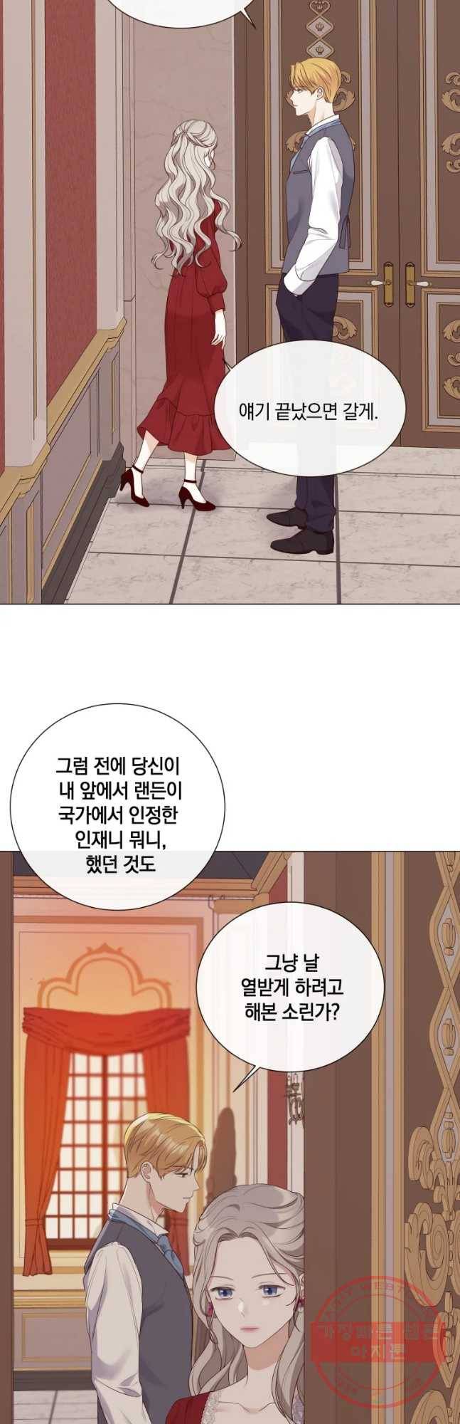 백작가의 불청객들 41화 24