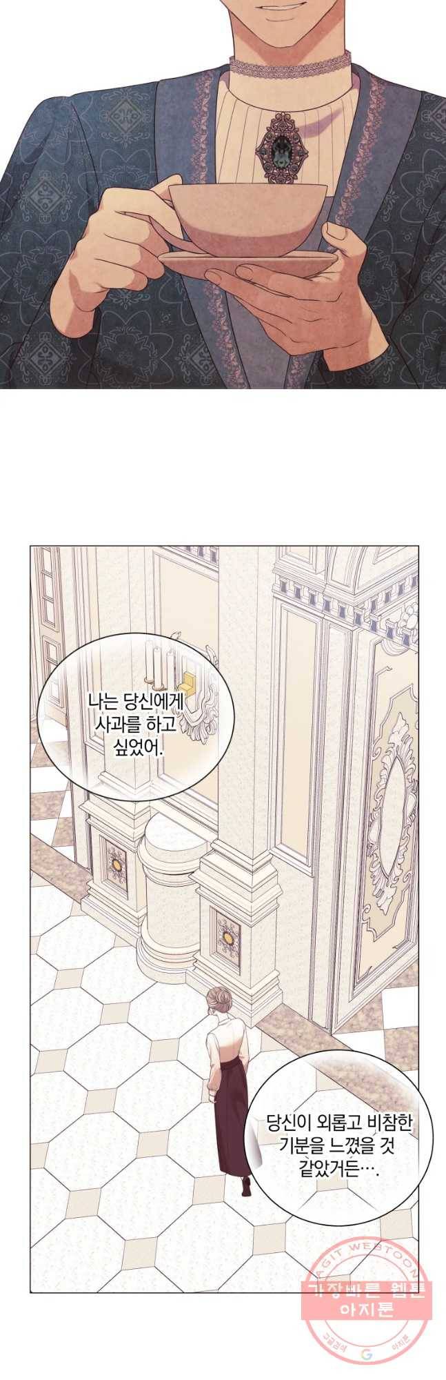 백작가의 불청객들 41화 28
