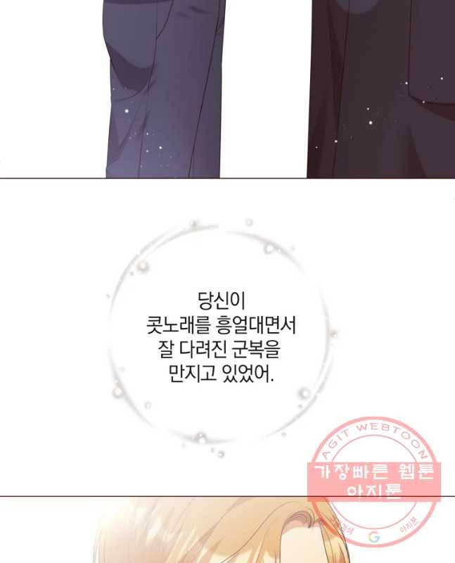 백작가의 불청객들 41화 30