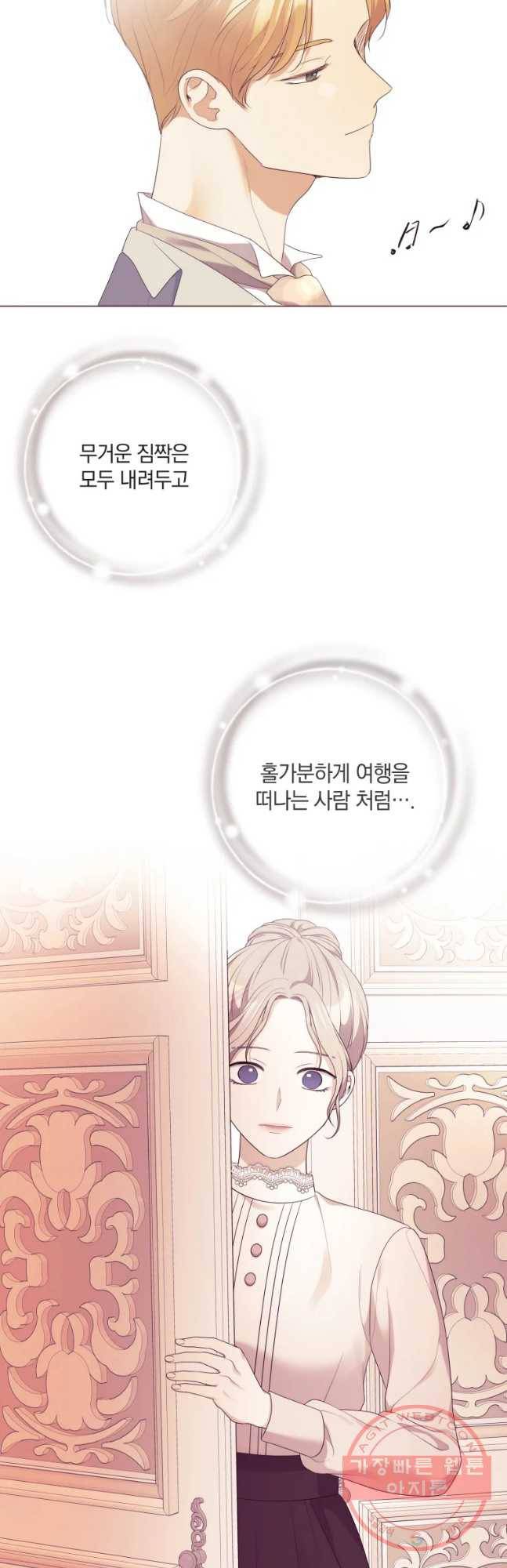 백작가의 불청객들 41화 31