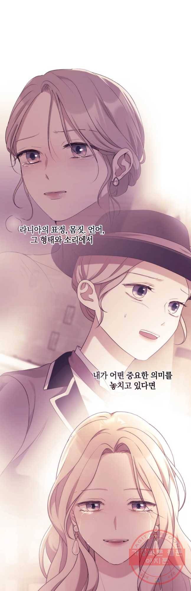 백작가의 불청객들 41화 38
