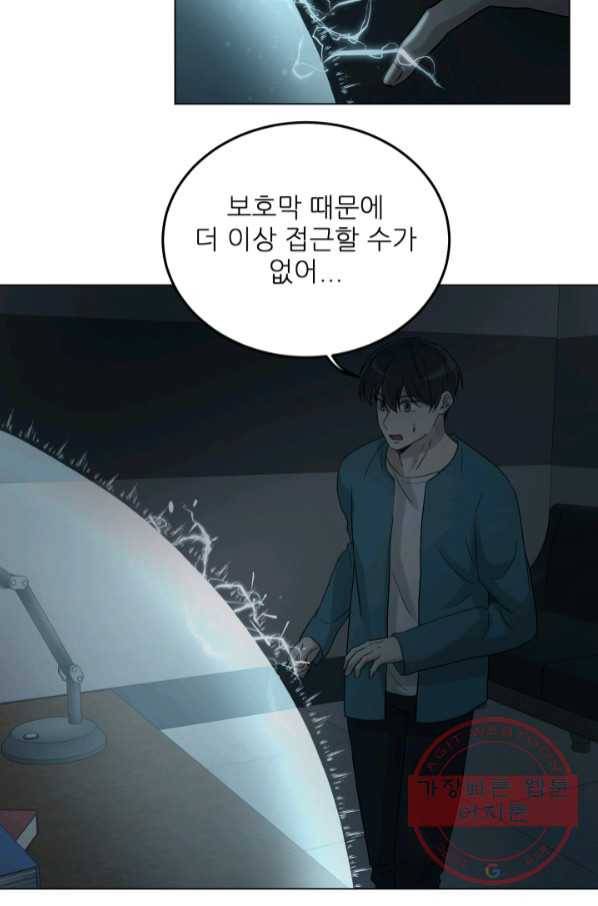기억의 밤 29화 5