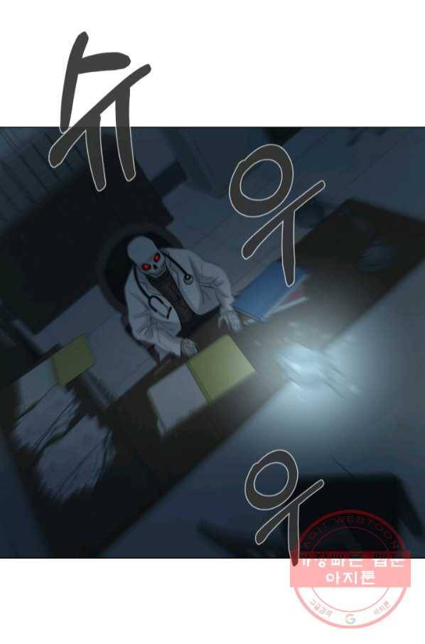 기억의 밤 29화 13