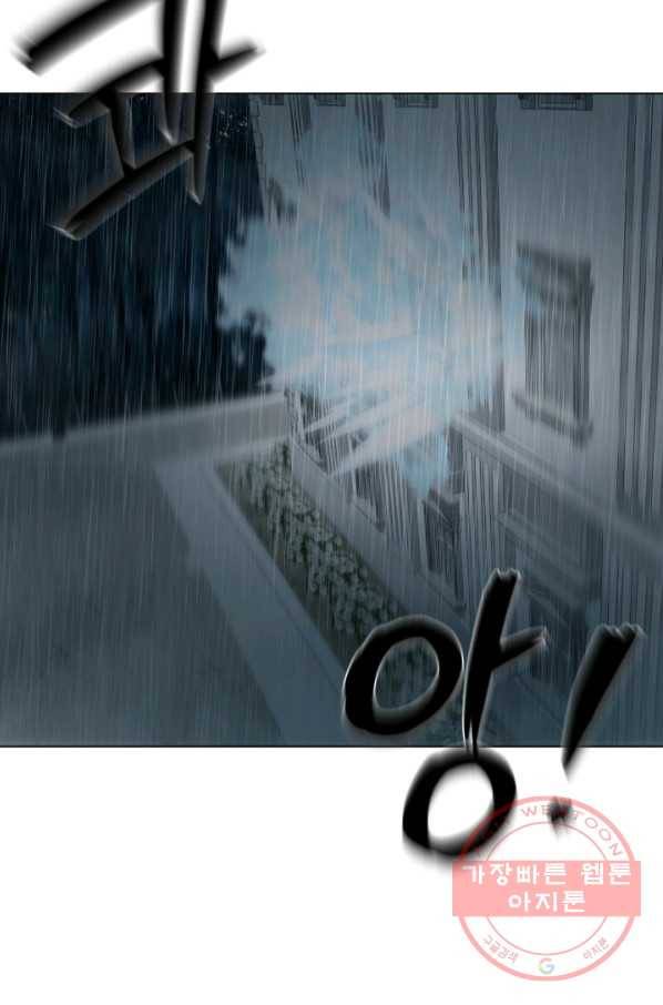 기억의 밤 29화 16