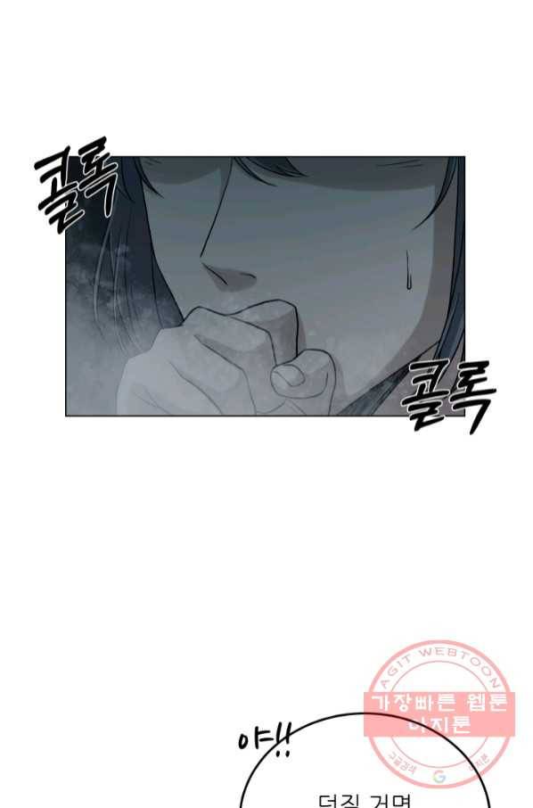 기억의 밤 29화 18