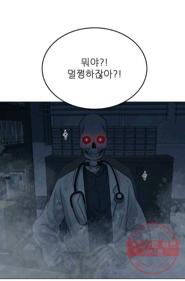 기억의 밤 29화 21