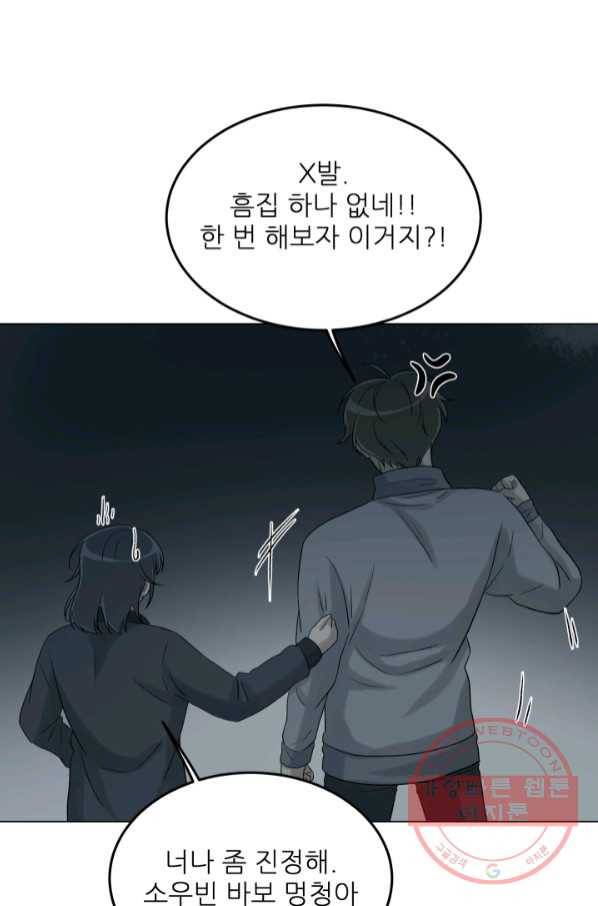 기억의 밤 29화 22