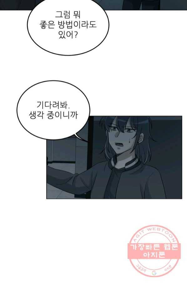 기억의 밤 29화 24
